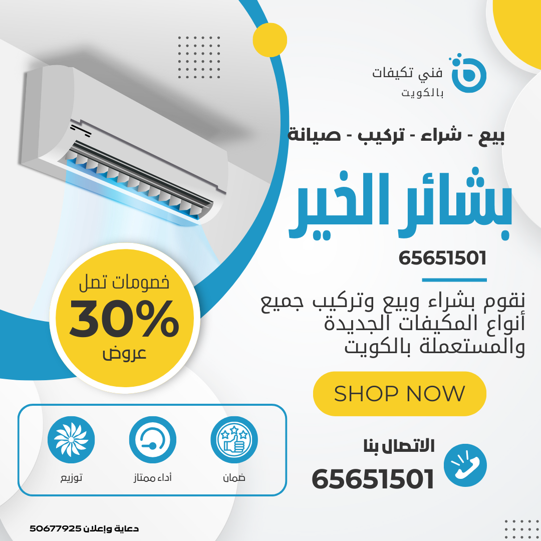 تركيب وحدادت تكييف